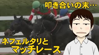 ネフェルタリとマッチレース【2021年4月4日阪神1R3歳未勝利反省会】