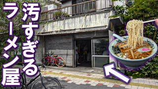 【ここヤバい】店が汚すぎるラーメン屋に入ったら絶品ラーメンが！【九州ラーメン六五六】