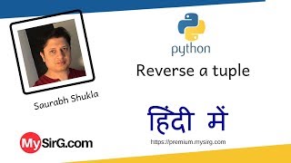 Python Script to reverse a tuple हिंदी में