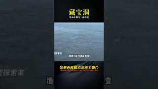 樂山大佛發現“藏寶洞”？洞中石碑揭露大佛另一面，專家稱之奇跡 #尋寶 #古墓 #文物 #考古發現 #揭秘