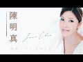 陳明真 Jane Chen【2个 兩個】MV 【原聲原影】Ballad 國語情歌❤️歌分享❤️