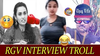 Ram Gopal Varma Interview Troll | RGV Trolls |Telugu Trolls | Troll Raja Troll