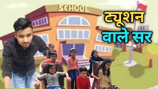 School Days /Lodha brothers #comedy #funny #drama