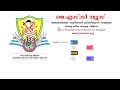 jsc വാർത്ത ഹോളി യാക്കോബായ സുറിയാനി ക്രിസ്ത്യൻ ചർച്ചിൻ്റെ ഔദ്യോഗിക മാധ്യമമാണ് jsc വാർത്ത