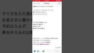 アメブロのリンクをインスタグラムのストーリーにシェアする方法