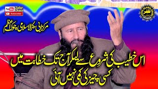 Molana Qari Khalid Mujahid Topic Azmaishon Par Sabar.2025.Zafar Okara Official