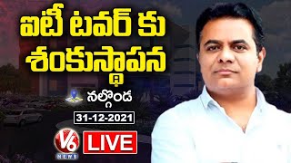 Minister KTR LIVE | Laying Foundation Stone To IT-Tower In Nalgonda | V6 News