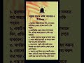 মৃত্যু পরে নেকি পাওয়ার ৬টি উপায় islam islamic like islam motivation like sortvideo