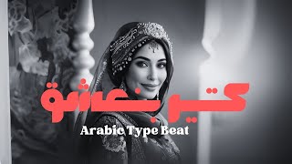 Arabic Type Beat - \