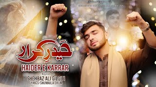 Haider E Karrar Ali as | Manqabat 13 Rajab 2024 | Shehbaz Ali Gilgiti | Moula Ali Manqabat 2024 |