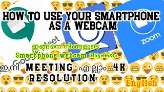 How to use your smartphone as a webcam || ഇങ്ങനെ നിങ്ങളുടെ സ്മാർട്ട് ഫോൺ വെബ്ക്യാം ആക്കാം|| ENGLISH