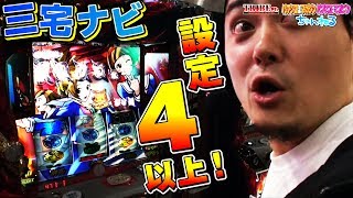 松本バッチの回胴Gスタイル 3 VOL.8-2(1/3)三宅ナビ特命編～押忍！番長3･ミリオンゴッド-神々の凱旋-～（パチスロ）