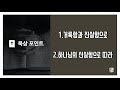 매일성경 본문해설 고린도후서 1 12 22