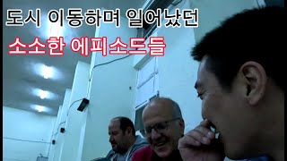 파묵칼레 하나 보기 위해 데니즐리로 이동