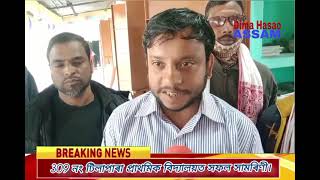 গুণোৎসৱ ধুবুৰী জিলাৰ বিলাসীপাৰা শিক্ষা খণ্ডৰ অন্তৰ্গত 309 নং টিলাপাৰা প্ৰাথমিক বিদ্যালয়ত সফল