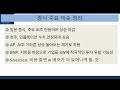 주식 시황. fomc 두 가지 관전 포인트 파월의 이런 발언에 주목해야. 엔비디아는 딥시크 충격을 끝낼까 이렇게 나와야 끝. 금요일 한국 증시 시초가 결정할 변수는