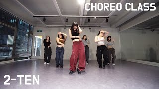 부산댄스학원/경성대댄스학원 [그루비 댄스 스튜디오] Choreo Class \