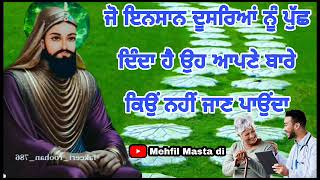 ਜੋ ਇਨਸਾਨ ਦੂਸਰਿਆਂ ਦੇ ਕੰਮ ਆਉਂਦਾ ਹੈ ਉਹ ਆਪਣਾ ਕੰਮ ਕਿਉਂ ਨਹੀਂ ਕਰ ਸਕਦਾ #mehfil_masta_di  Jai peera di 🤲🌹🤲🙏🌹🙏