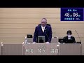 令和６年１２月１０日米沢市議会一般質問鳥海隆太議員