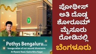 POTHYS Branch in Kasturba Nagar, near Satellite Bus Stand Bangalore!