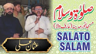 Salato Salam: By Usman Ali (Masjid Anwar-e-Madina) Arifwala