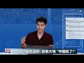 川普怒怼最高法院 发推大喊 ”中国赢了 ”《总统推了啥》2020.12.14 第231期