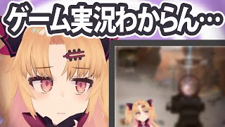 【告白】ゲーム実況との付き合い方……わからん……【赤月ゆに from ゆにクリエイト】