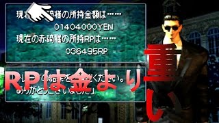 横浜最速伝説に実況プレイ#7~4th Night Part2~【レーシングラグーン】