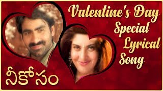 Valentine's Day Special Telugu Romantic Song | Superhit Telugu Love And Romantic Song