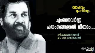 Chumbana Varna / ചുംബന വർണ്ണ | Mohavum Mukthiyum | MK Arjunan | Sreekumaran Thampi |