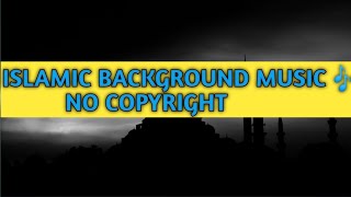 ISLAMIC BACKGROUND MUSIC || COPYRIGHT FREE || #islamicmusicbackground #islamic #nocopyrightmusic