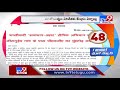 chhattisgarh encounter maoist letter released to government tv9