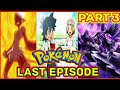 Pokemon Official Last Episode|Part 3|The End Of Pokemon||In Hindi|