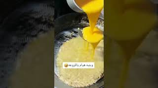 وجبة هيام ياللروعة 🤣🤣 #لايك #भारत   #shorts #short #funny