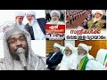 വിവാദ വിമർശകർക്കുള്ള ഉസ്താദിന്റെ ഉഗ്രൻ മറുപടി abuhabeeba riyas mannani chirayinkeezhu