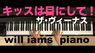 キッスは目にして！Kiss my eyesピアノ/ザ･ヴィーナス [原曲エリーゼのために]The original is Beethoven's “For Elise”