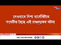 ভয়ংকৰ খৱৰ প্ৰেমিকাক দাৰে ঘপিয়াই হত্যাৰ অপচেষ্টা উদণ্ড প্ৰেমিকৰ