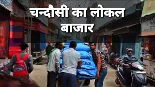 चन्दौसी का लोकल बाजार.  SCHOOL | EARLY MORNING STREET FOOD STALL | MARKET BIKE TOUR