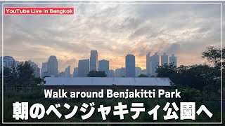 【Benjakitti Park】スクンビット通りからベンジャキティ公園へ