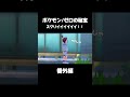 【ネタバレ注意】ポケモン番外編楽しみにしてた勢が、限界化している件。スーグリくんくんくくーん ポケモン ポケモンsv ゼロの秘宝番外編 スグリ ゼロの秘宝