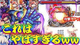 【モンスト】 まさかの一億ダメージｗｗ爆絶エデンをあの獣神化キャラでワンパンしてやんぜ！