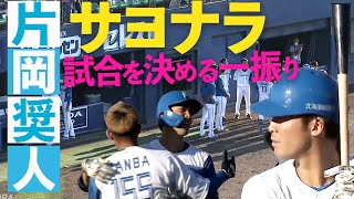 細川今季初ホームラン！！ 9/10 北海道日本ハムvs楽天～   ハイライト   『GAORAプロ野球中継～ファーム～（北海道日本ハムファイターズ）』