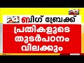 ക്രൂര റാഗിങ് നടത്തിയ പ്രതികളെ തെളിവെടുപ്പിന് കൊണ്ടുപോകും നഴ്സിംഗ് പഠനം വിലക്കി