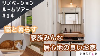 【ルームツアー後編】築31年|マンション|フルリノベーション