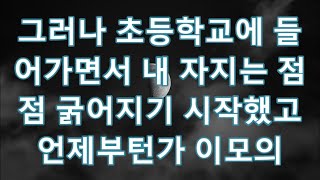 [실화사연] 오빠 아파요 남편의 선배와 부부처럼 앞뒤로 (썰라디오) (사연읽어주는여자)#썰라디오#사연읽어주는여자 #감동썰 #사연남녀 #위자료