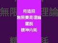 無限賽局理論《無限賽局》是一本由simon sinek所著的書籍，探討了人生、商業和政治等領域的競爭，並提出了無限賽局理論。無限賽局理論強調長期的競爭和合作，而非短期的勝利或失敗