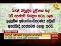 රියාජ් බදියුදින්ට එරෙහිව කාදිනල් හිමිපාණන්ගෙන් පෙත්සමක් hiru news