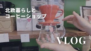 Driving to a Coffee shop in Stockholm | Cafe Vlog | Drip Coffee HARIO V60