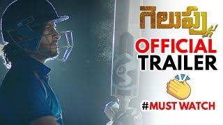 Gelupu Movie Official Trailer | New Telugu Movie 2019 | Daily Culture