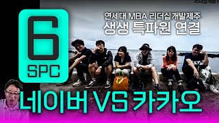 6SPC 네이버지도 VS 카카오맵 🗺️ in 비양도 [현장연결]